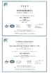 चीन NANTONG HWATEK WIRES AND CABLE CO.,LTD. प्रमाणपत्र